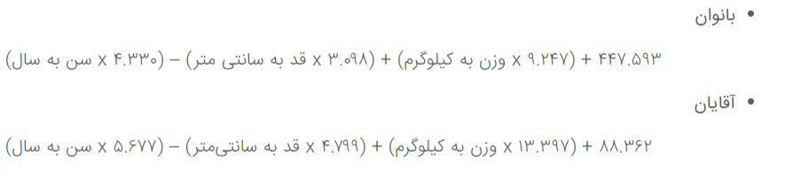 فرمول محاسبه BRM