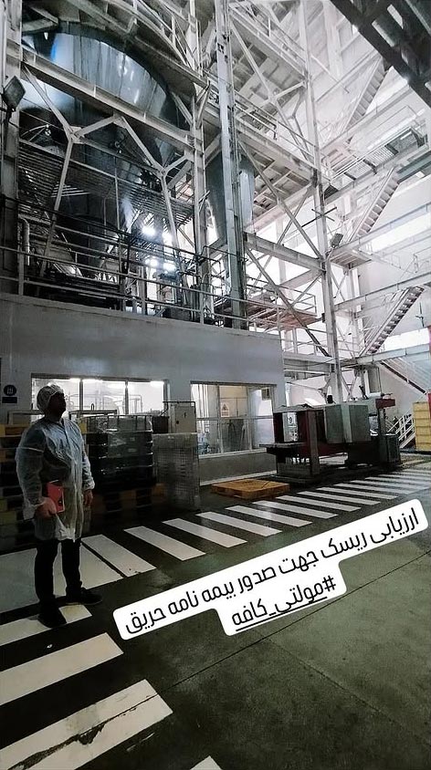 ارزیابی ریسک جهت صدور بیمه نامه حریق