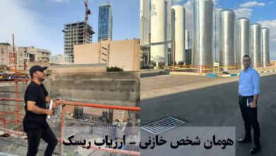 ارزیاب ریسک در مشهد - هومان شخص خازنی