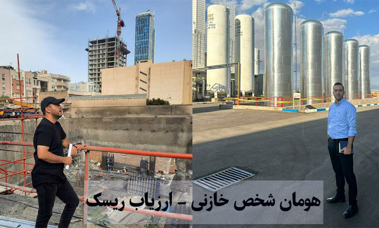 ارزیاب ریسک در مشهد - هومان شخص خازنی
