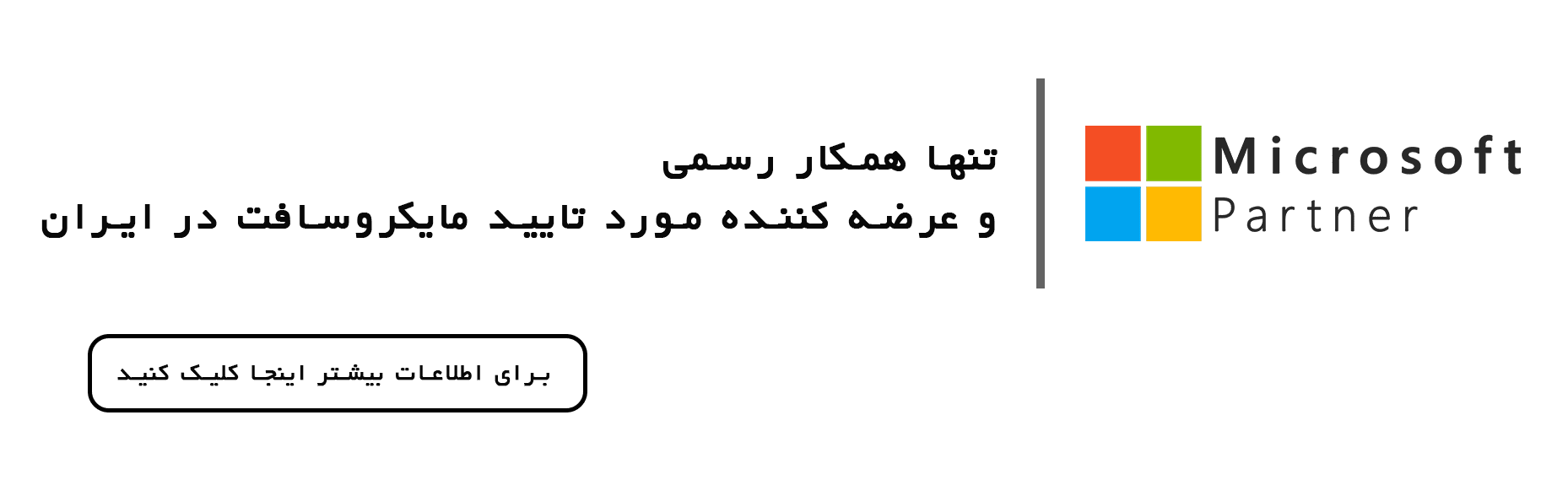 تفاوت نسخه اورجینال و کرک‌شده ویندوز 10؛ چرا باید نسخه قانونی بخریم؟ 5
