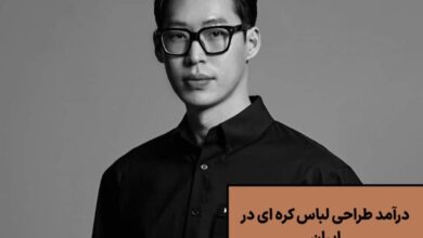 درآمد طراحی لباس در کره جنوبی + بازارکار و شرایط مهاجرت در 2026.