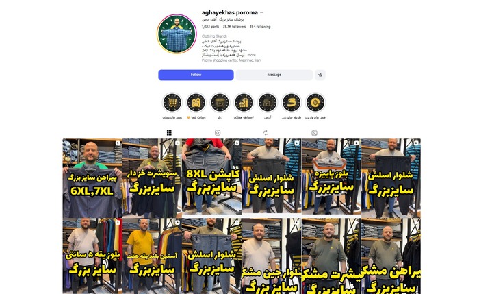پیج اینستاگرام آقای خاص