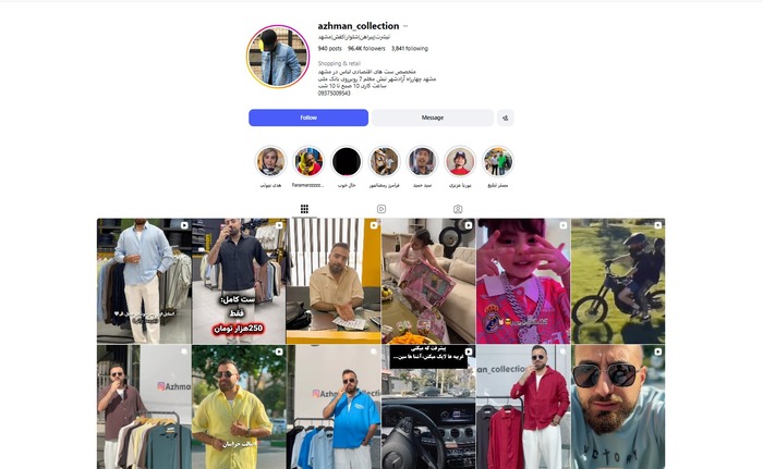 پیج اینستاگرام آژمان