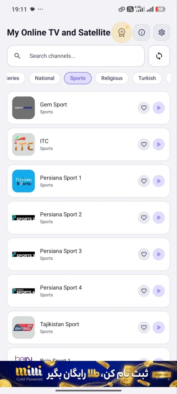 اپلیکیشن My Online TV