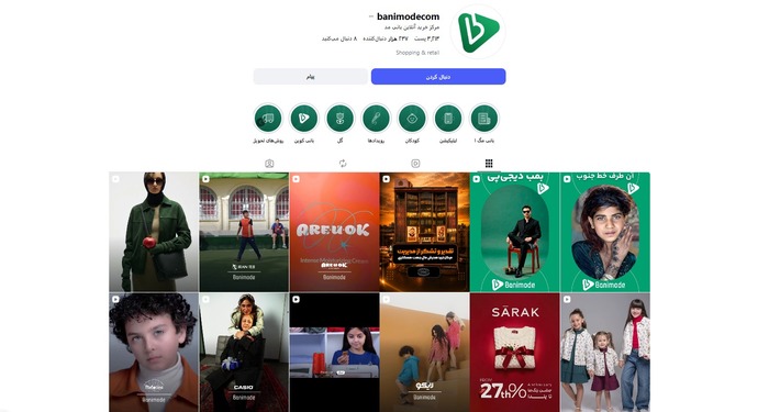 پیج اینستاگرام بانیمد