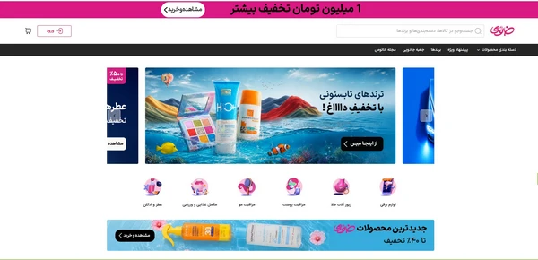 فروشگاه اینترنتی خانومی