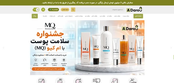 داروخانه آنلاین آدارو