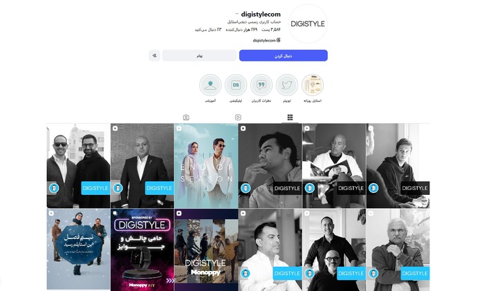 پیج اینستاگرام دیجی استایل