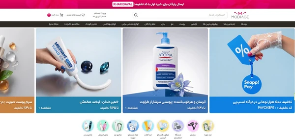 فروشگاه اینترنتی مدیاژ