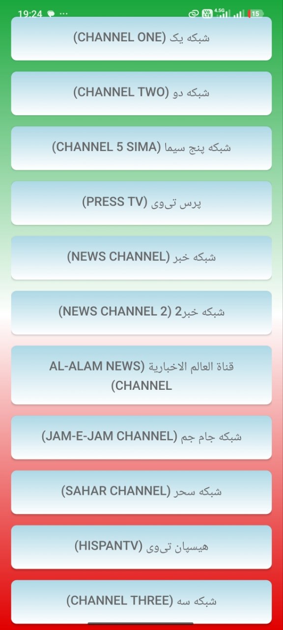 لیست شبکه های Iran Live TV