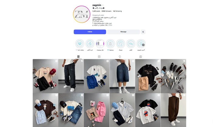 پیج اینستاگرام زگمین