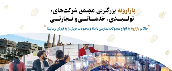 بازارونا