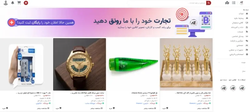 ازمو