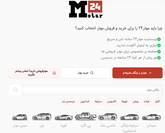 موتر24